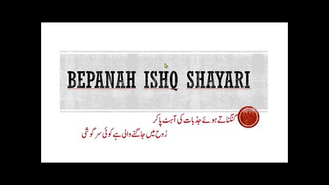 Wasi Shah urdu Ghazal | Wasi Shah Romantic Poetry | poetry in urdu 2 lines | Bepanah Ishq Shayari
