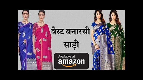 Banarasi Rich Look Party Wear Stylish look साडी /Simple saree to look stylish🌺Saree online shopping