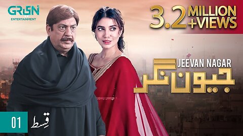 Jeevan Nagar | Episode 01 | Rabia Butt | Sohail Ahmed