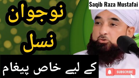 AJ KAL K NOJAWANO KI ZINDGI | Saqib Raza Mustafai #viral #trending #saqibrazamustafai