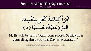 English Quran | Chapter 17 | Surah Al-Isra ( The Night Journey )