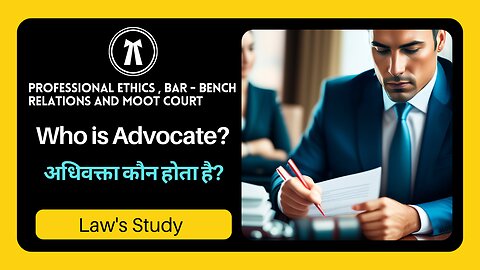 Who is Advocate kon Hota Hai अधिवक्ता ( वकील ) कौन होता है Law's Study 📖