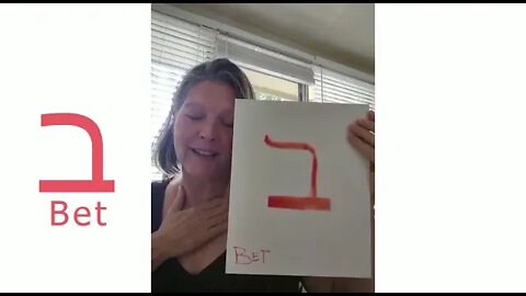 BET - Hebrew Letter