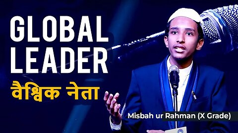 वैश्विक नेता - Global Leader - Misbah ur Rahman - IPS International Group of Institutions