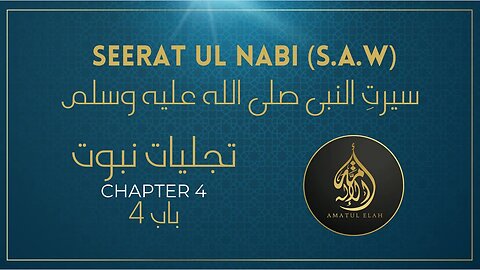 [PART 9] - Chapter 4 | Seerat Ul Nabi (Life of the Prophet) S.A.W [08-09-2023] #islam #seeratulnabi