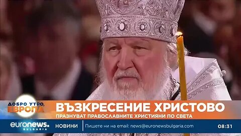Възкресение Христово празнуват православните християни по света