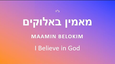 Maamin BElokim -- I Believe in God
