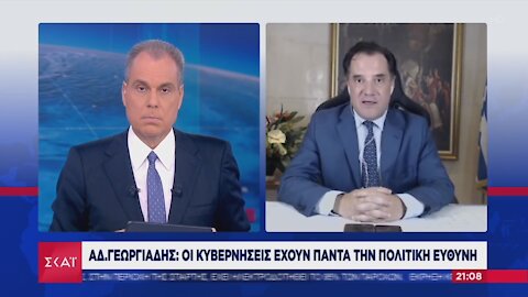 Συνέντευξη Άδωνις Γεωργιάδης