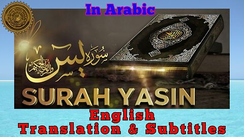 Quran Chapter 36 | Surah Ya-Sin (Ya Sin): Arabic and English translation With Subtitles