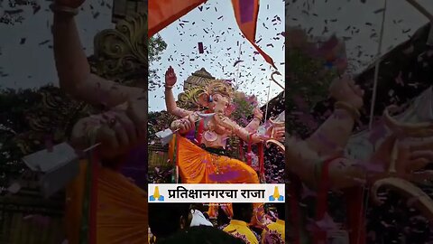 प्रतिक्षानगरचा राजा | आगमन सोहळा | २०२३ ❤️👌❤️ @pratikshanagarcharaja