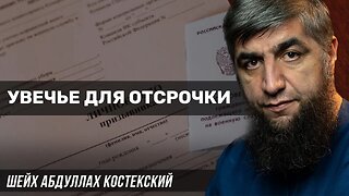 Увечье для отсрочки