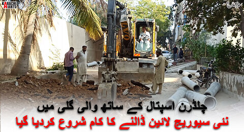 #ShadmanTown #Sewerage #SewerageLine #SewerageWork #JamaateIslami #MuneebWaseem #Karachi #News