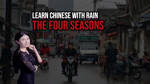 Learn Chinese with Rain: the four seasons