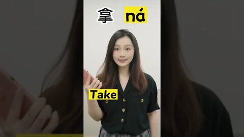 Chinese Girl Teaches Us How To Use Na In Chinese