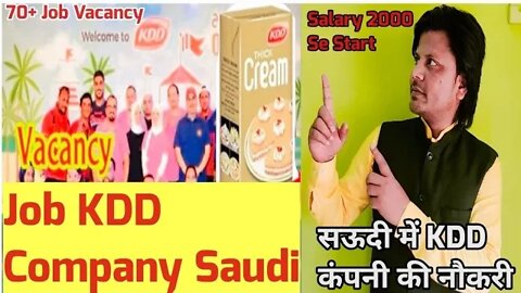 job Vacancy kdd company Saudi | सऊदी में KDD कंपनी की नौकरी