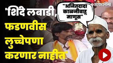 संभाजी भिडे मनोज जरांगेंच्या भेटीला, बघा काय झाली चर्चा | Sambhaji Bhide Meet Manoj Jarange