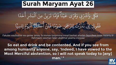 Surah Maryam | Quran For Sleep/Study Sessions - Relaxing Quran{Rain Sound}