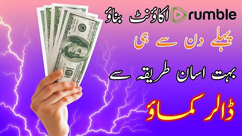 Rumble Par Account Kaise Banaye | How To Create Account in Rumble | Rumble Account Create