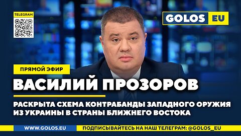 Раскрыта схема контрабанды западного оружия из Украины в страны Ближнего Востока