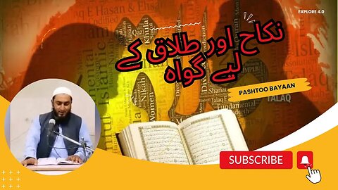 Nikkah ur Talaq kaliya Gawahan | Dars Quran | Pashto Bayaan