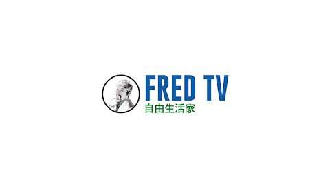 MTS FredTV與暗黑新聞2021.09.09