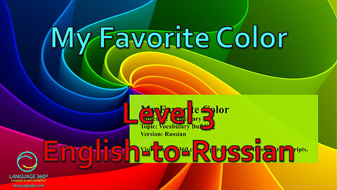 My Favorite Color: Level 3 - English-to-Russian