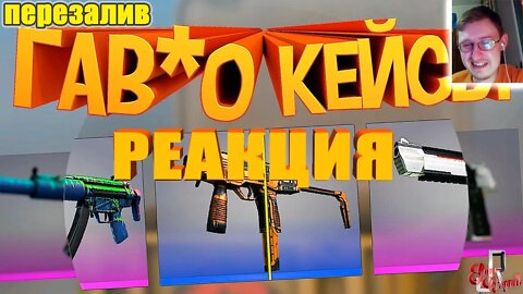 Кейсы хамно! ( RUST / CS GO / PUBG / DOOM ) | JOHAN | Реакция