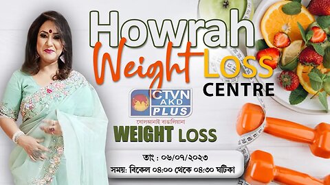 HOWRAH WEIGHT LOSS CENTRE | BEAUTY & LIFESTYLE | CTVN | 06_07_2023 - 04:00 PM