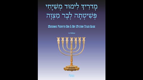 Bar Mitzvah Study Guide Week Twelve