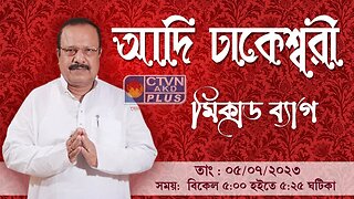 ADI DHAKESWARI | FASHION & LIFESTYLE | CTVN | 05_07_2023 - 05:00 PM