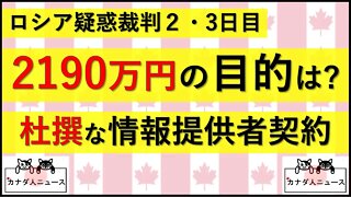 10.14 2190万円の目的は?!