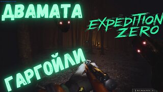 Expedition Zero Survivor / ДРУГИТЕ 5 АНИМАЛИИ/ ЕПИЗОД 4