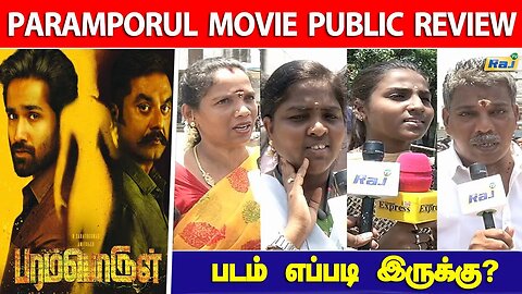 படம் எப்படி இருக்கு? - Paramporul Movie Public Review | Sarathkumar | Amithash | Paramporul | Raj Tv