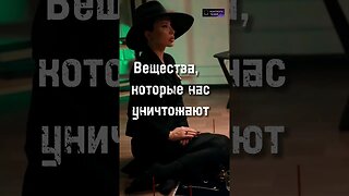 Вещества, которые уничтожают людей #shorts