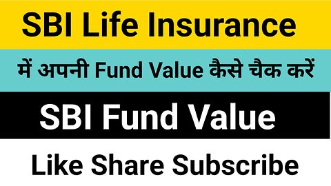 How to Check the Fund Value in SBI Life / SBI Life Fund Value