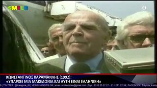 Αυτοί είναι οι Μακεδόνες βουλευτές της ΝΔ που ανέχονται τη διδασκαλία της "Μακεδονικής" Γλώσσας