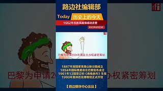 6月23日 历史上的今天