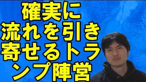 【アメリカ】ますます追い詰められるバイデン大酋長と独裁色を強める中国 その1