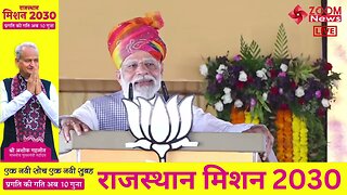 प्रधानमंत्री नरेंद्र मोदी का जोधपुर जनसभा में भाषण | Narendra Modi