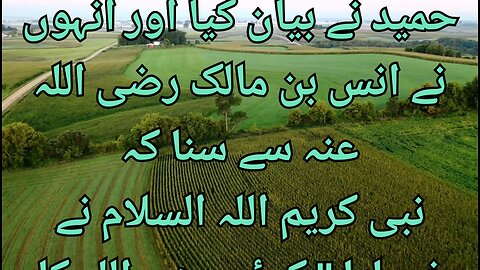 urdu hadees, ahadees, daily hadees, noore hadees, quran hadees