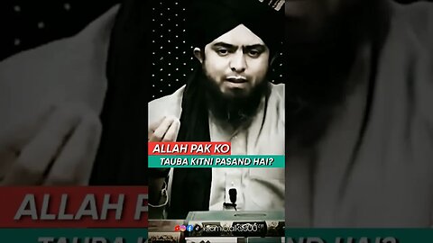 Allah Pak Tauba ko kitna Pasand krta hai || Engineer Muhammad Ali Mirza #shorts