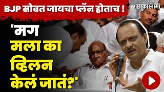 Ajit Pawar ; माझ्याकडे आमदारांच्या सह्यांचे पत्र | NCP Split | Sharad Pawar | Sarkarnama Video