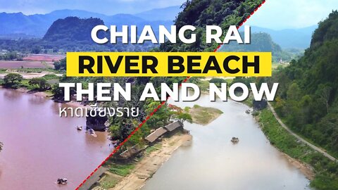 Chiang Rai Has A Beach! - หาดเชียงราย Chiang Rai Thailand 🇹🇭