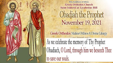 November 19, 2021, OBADIAH THE PROPHET, MARTYR BARLAAM OF CAESAREA | GREEK ORTHODOX DIVINE LITURGY
