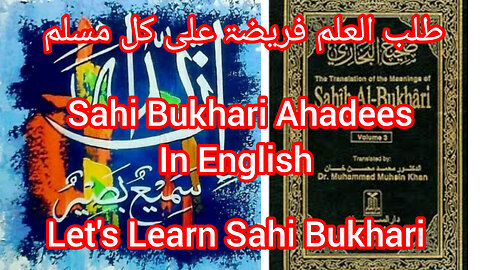 sahibukhari Ahadees in English | Sahi Bukhari ki ahadees in English