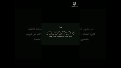 معلومات نفسية صادمة1