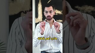 الخطأ مش عيب 🙂 لكن العيب أنك تعمل نفس الخطأ عدة مرات 🤦