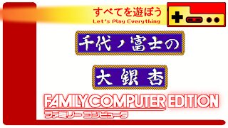 Let's Play Everything: Chiyonofuji no Ooichou