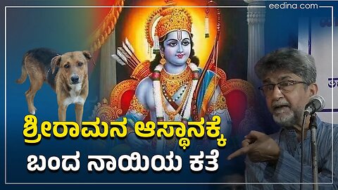 ಧರ್ಮಸ್ಥಳದ ಜೋಡಿ ಕೊಲೆ I ಮಾವುತನ ಕೊಂದ ಪಾಪ ಆನೆ ಸಾಕಿದರೆ ಪರಿಹಾರ ಆಗುತ್ತಾ ?