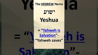 Yeshua or Jesus What is the Messiah's REAL name